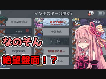 ひとくちあもんぐあす【なのそん勘違いイビルゲッサー編】part6