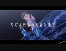 【MMDおそ松さん】袖触れ合うもまた来世【四男/色松】