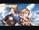 【グラブル】自称中級者がゆるっとグラブるっ！ご挨拶編【琴葉茜】