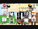 太陽神杯～創作寿司部門～　告知動画【遊戯王マスターデュエル】