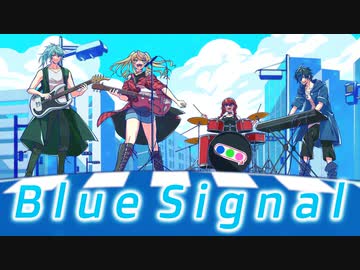 【オリジナル楽曲】Blue Signal【Ritory】