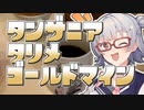 【#毎月6日はTOKYO6の日】小春六花とコーヒーブレイク【タンザニア タリメ ゴールドマイン】