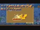ポケダンDXを楽しみつくす実況プレイPart51