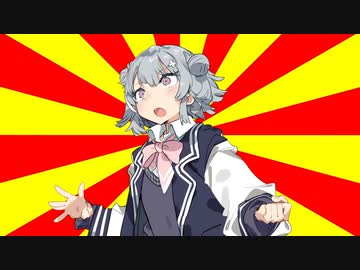 【CeVIOクソダジャレ部】茨城