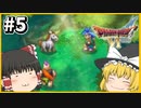 【ドラクエ6】霊夢がプレイするドラゴンクエスト6 ゆっくり実況 パート5