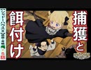 【シャドーハウス５話感想・考察】犯人が男性とは限らない？【2ndseason】二期