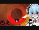猫になりますシープヒューマン　＃８【Stray】