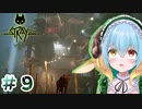 猫になりますシープヒューマン　＃９【Stray】