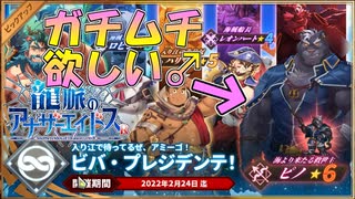 【ガチャ】ガチムチ黒豹雄獣人を当ててアミーゴ♂したいケモナー【龍脈のアナザーエイドスR】