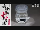 カズさんの思惑｜学怖ファンがやる【アパシー 鳴神学園七不思議 体験版】#15