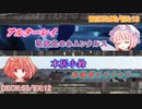 東方遊戯王 竜形想星憶_1-12・中編①