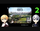 【刀剣乱舞偽実況】伯仲のとある一族人生観測・２