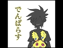 【UTAU音源配布】でんぱらすの音階音域【でんぱらす】