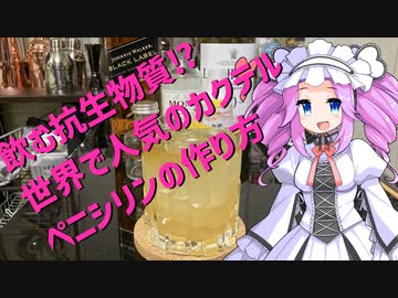 めたんちゃんの世界のお酒紹介　～第三回スパイス祭編～