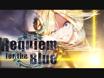 ヘブバンイベントストーリー：Requiem for the Blue #1