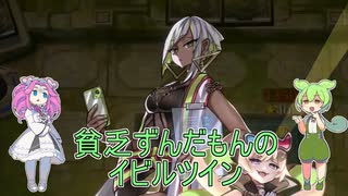 【遊戯王マスターデュエル】貧乏ずんだもんのイビルツイン#20【VOICEVOX実況】