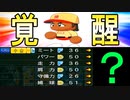 #33 覚醒キター！！パワーを極める筋肉選手をスカウトするぞ！！【パワプロ2022 栄冠ナイン ゆっくり実況】