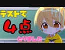 【マイクラ実況】るぅと『学生時代にテストで4点を取った件について話します。』【すとぷり】