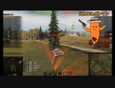 [WoT]速攻戦士Excelsior[part126.6]