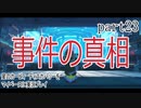 星のカービィ　ディスカバリーをマイペースに実況プレイ　part23