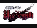 【実況】東方×悪魔城の超難度アクション　その1【悪魔城レミリア 緋色の交響曲】