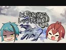 【ツイステ偽実況】2-Eの二人でMRイブシマキヒコを狩る【MHR:SB】