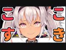 【ショート切り抜きまとめ】魔使マオのここすき集 Part1