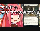 【MTGA】帰ってきたクソデッカー茜ちゃん その205【ボイスロイド実況】