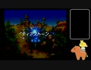 声なしのんびりプレイ動画＊聖剣伝説 Legend of Mana その44