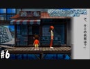 キミの名は。【ぼくのなつやすみ2　海の冒険篇】#6（8月6日）