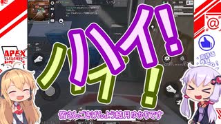 【APEXmobile】ハイテンションAPEXモバイル_『FPSは音が大事！？』