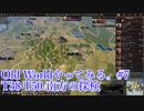 【Old World】やってみる。 #7