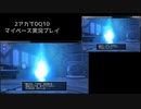【DQ10】のんびり2アカ【ネタバレ/v6.1その4】