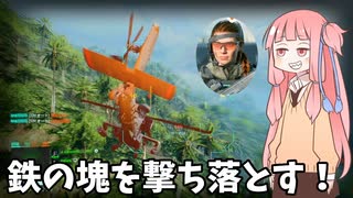 【BF2042】航空機を撃ち落とせ!!!ストーリー57