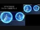【DQ10】のんびり2アカ【ネタバレ/v6.1その5】