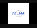 【下手だし自信ないけど】PP.200（オリジナルインスト曲）【音ノ奏人 a.k.a ニコマーゼル】