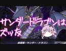 【マスターデュエル】のんびりフィートリア MP-06【ミュートリア】