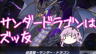 【マスターデュエル】のんびりフィートリア MP-06【ミュートリア】