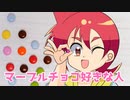 【アニメ】マーブルチョコの由来
