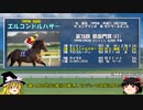 第244位：凱旋門賞・日本馬挑戦の歴史