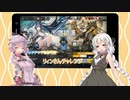 【アークナイツ】あかりちゃんナイツ#2.5【リィンさん】