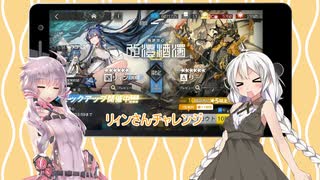 【アークナイツ】あかりちゃんナイツ#2.5【リィンさん】