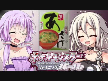 ゆかいあシンオウ探訪記　Part.5