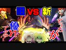 【オーバーウォッチ】ずんだもん、新旧モイラの比較＆評価する。
