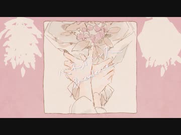 トワバナヤ - ベネボレンス feat.鏡音リン,レン
