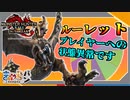 【MHRise:SB】MH:F(フロンティア)の宿敵が遂に！なサンブレイク実況Part5【きゃらバン】