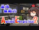 【minecraft】グレッグテックでまったり工業演習　part29