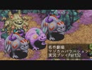 【マジカルバケーション】関西人、魔法学校へ入学する【Part32】