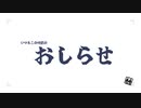 いつものこの時期のおしらせ