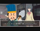 【クトゥルフ神話TRPG】半狂人共の「星の吸血鬼にさよならを」#03